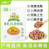 谷博士21谷免泡杂粮饭 商品缩略图3