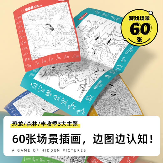【不伤墙 可贴可涂鸦的画卷】美乐童年JoanMiro×Highlights 涂色绘本画本 儿童幼儿园描红本图画本 3米可撕 各类画笔都可用 商品图7