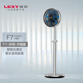莱克F7智能语音空气循环扇电风扇家用扇卧室遥控循环风扇F701