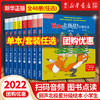 丽声北极星分级绘本第一二三四级上下全套48册可点读版儿童英语启蒙分级阅读绘本幼儿单词入门早教毛毛虫课外书小学生英语语法教材 商品缩略图0