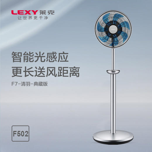 莱克F7空气循环扇落地可升降家用电风扇遥控定时F502升级款 商品图0