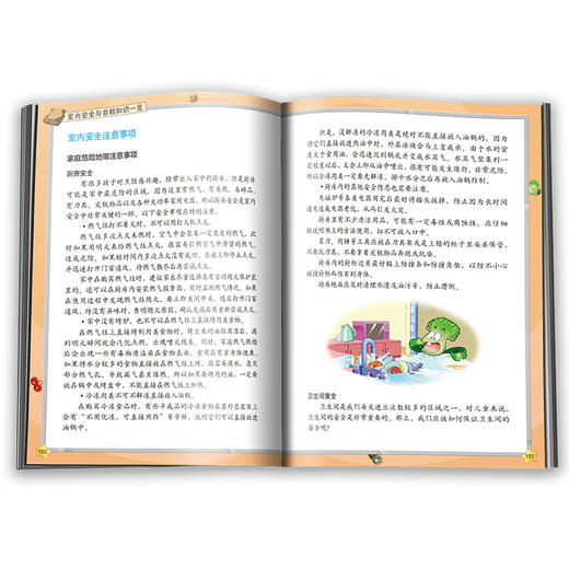 植物大战僵尸2武器秘密之你问我答科学漫画·室内安全与自救卷  [6-12岁] 商品图4
