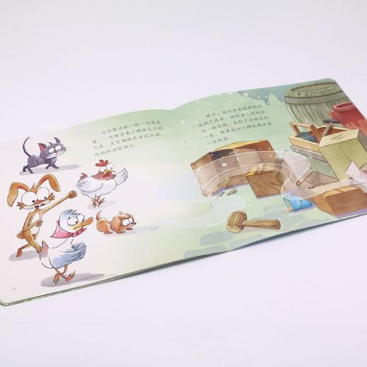 我不是胆小鬼/我是最棒的系列故事绘本 商品图3