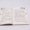 上学我最棒(小学生和老学生注音版) 商品缩略图4