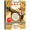 【新华书店旗舰店官网】骆驼祥子老舍长篇小说现当代中考名著阅读全文圈点批注掌握全部考点七年级下读客经典文库书籍 商品缩略图4