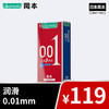 【001超润滑】避孕套 冈本001系列 冈本旗下最薄199-100，399-200 OKAMOTO冈本旗舰店 商品缩略图0