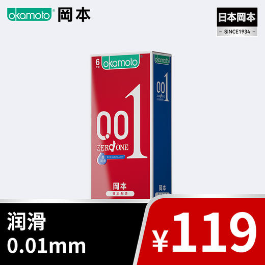【001超润滑】避孕套 冈本001系列 冈本旗下最薄199-100，399-200 OKAMOTO冈本旗舰店 商品图0