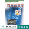 观赏植物学 3933 高等农林院校生命科学类系列教材 李景侠 康永祥 编 中国林业出版社 商品缩略图0