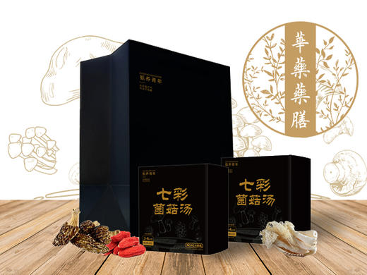 七彩菌菇汤 药膳礼盒 60g/盒*2盒 商品图1