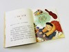 小学是串糖葫芦(注音版)/天天当助理 商品缩略图3