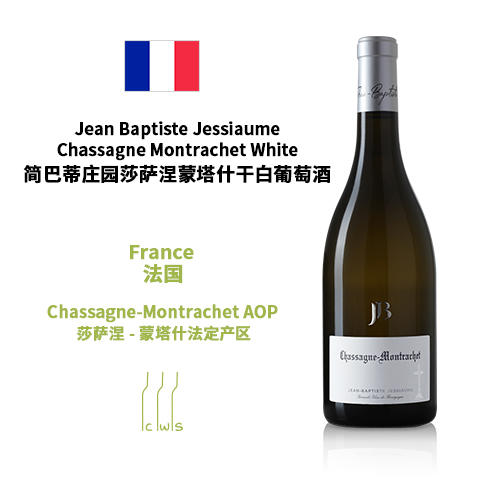 【会员日】Jean Baptiste Jessiaume Chassagne Montrachet White 简巴蒂庄园莎萨涅蒙塔什干白葡萄酒 商品图0