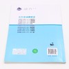 数学(选填模块)/小升初命题解读 商品缩略图3