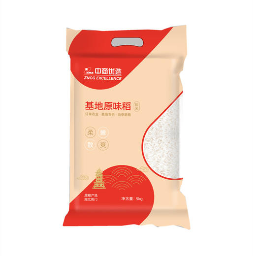 中商优选基地原味稻籼米5kg 商品图0