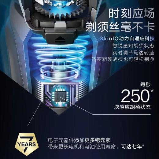 【春上新】10楼飞利浦电动智能防水须刀S5832吊牌价999元活动价799元 商品图7