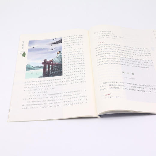 国学经典诵读(6上) 商品图4