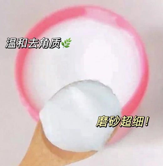 【身体护理】冰冰同款 oh baby 身体磨砂膏 去角质改善鸡皮肤570g 商品图1