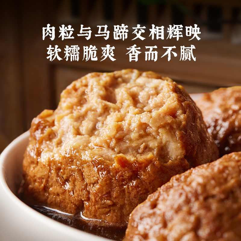 老饭骨 手攒四喜丸子 500g半成品菜正宗 预制方便菜 大师味