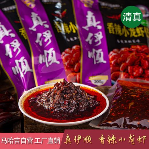 真伊顺 清真香辣小龙虾佐料 200克 商品图1