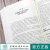 【现货2020新书】生态修复工程零缺陷建设设计/生态文明建设文库 康世勇  0680  中国林业出版社 商品缩略图3