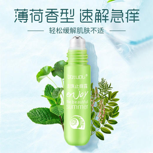 【一抹止痒，持久清爽】走珠香水，留香体露，止汗露，女士腋下淡香持久，腋下无味止痒滚珠 商品图2