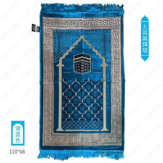 土耳其礼拜毯，68*110cm(图案随机) 商品图9