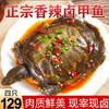 荆裕优选秘制小甲鱼麻辣味200g*2袋装 商品缩略图0