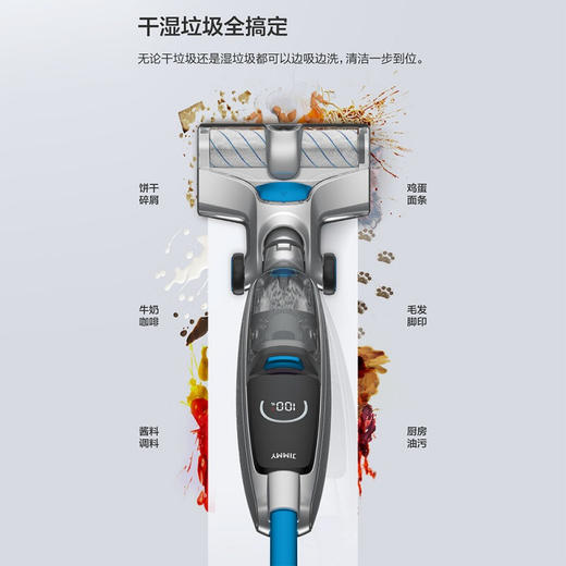 莱克吉米清洁智能吸拖洗一体干湿两用机 SW302/S8 商品图2