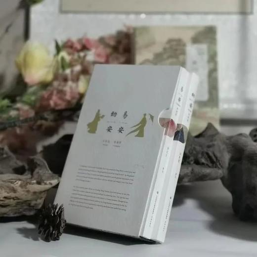 《二安词选》精装全2册| 千古才女李清照，词中之龙、豪放派鼻祖辛弃疾 词作精选（赠送书签两枚） 商品图8