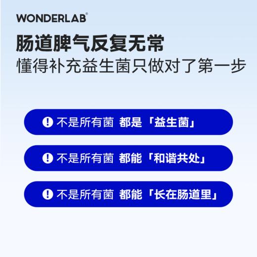W0NDERLAB全能益生菌30瓶/盒*1盒 商品图3
