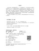 园林植物育种学（第2版）戴思兰（附数字资源） 1482 中国林业出版社 商品缩略图2