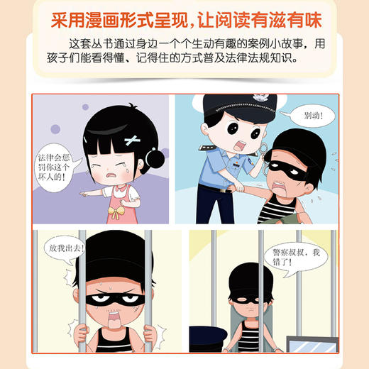 童眼识法律 2 商品图2