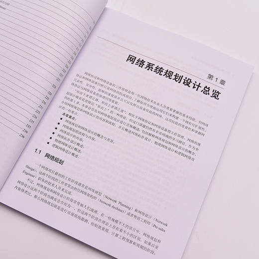 网络系统规划设计 网络集成网络技术 ICT路由交换系统集成 HCIA路由交换 网络规划与设计 商品图5