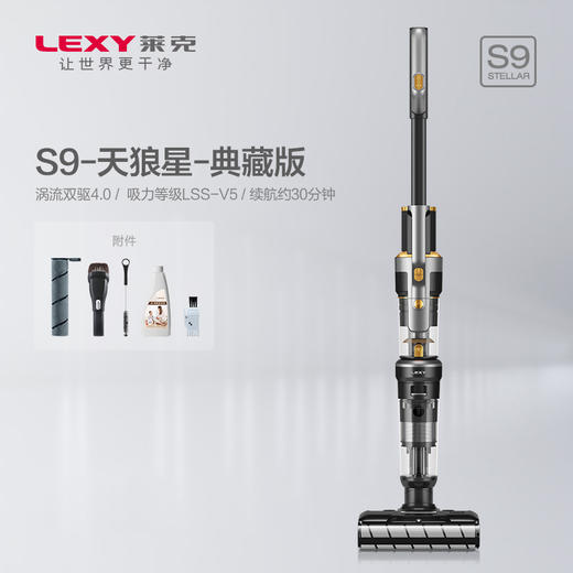 莱克S9定点喷洗智能洗地机家用自清洁三合一全屋多功能S500 商品图0