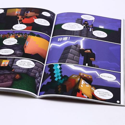 末影龙诞生/冒险故事图画书/我的世界 商品图4