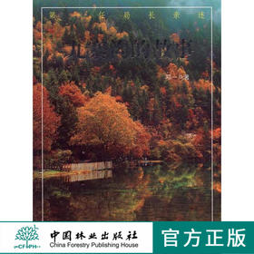 九寨沟的故事  7575  科技