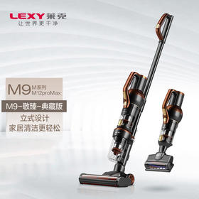莱克M9强力立式吸尘器手持大吸力无线智能多功能家用除螨机魔洁M12Pro MAX