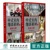 中式室内细部素材 硬装元素+软装元素1.2 套装9120+9119中式风格住宅餐厅会所酒店茶楼装饰装修设计学习参考中国林业出版社畅销书 商品缩略图0
