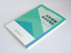 高校新闻采访与写作 刘铁军 张丽萍 廉文文著 0212 大学生记着培训用书 中国林业出版社 商品缩略图2