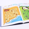 专注力大迷宫(3-4岁) 商品缩略图3