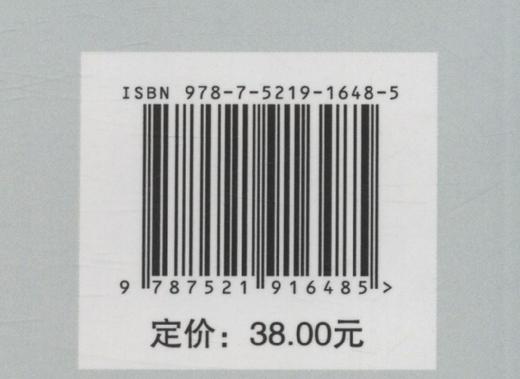 环境法典型案例教程 赵英杰//范俊荣 1648 中国林业出版社 商品图1
