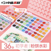 中盛画材 水彩颜料固体盒水粉笔套装便携式可水洗无毒儿童学生用36色画画绘画工具 商品缩略图0