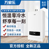 万家乐（macro）燃气热水器JSQ30-16Z2（天） 商品缩略图0