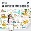 【不伤墙 可贴可涂鸦的画卷】美乐童年JoanMiro×Highlights 涂色绘本画本 儿童幼儿园描红本图画本 3米可撕 各类画笔都可用 商品缩略图0