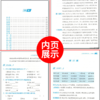 【2022新】小学成语周周练三年级四年级五六年级上册下册通用小学生语文课后成语积累训练大全积累本学习范本专项强化同步练习册题 商品缩略图2