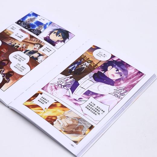 斗破苍穹(61) 商品图4