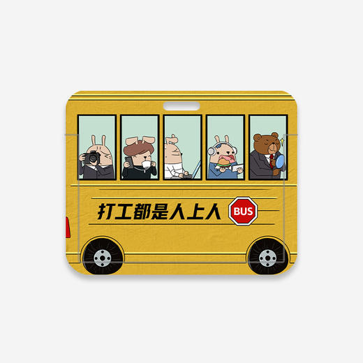 哎呀我兔多功能卡套 商品图3