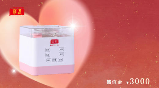 省心炖盅卡 商品图0