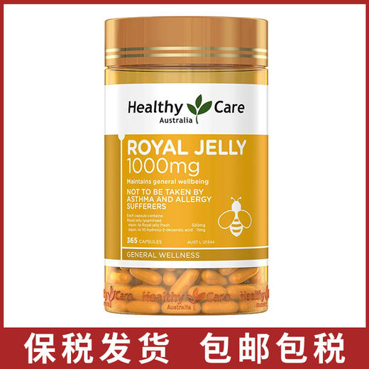 【保税发货】澳洲Healthy care蜂皇浆胶囊 金装黑蜂胶蜂王浆365粒 商品图0