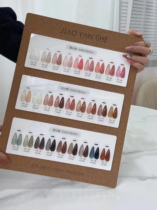 【秒杀价】胶研社·27透色 商品图1