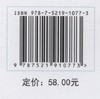自然教育指南/自然教育理论与实践丛书  宋维明//高申奇 1077 中国林业出版社 商品缩略图3